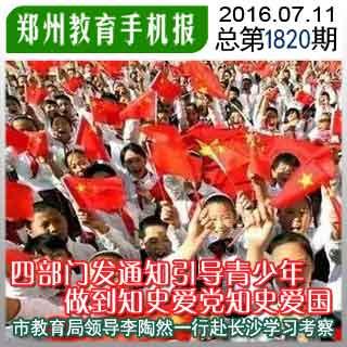 我市开展公共场所“除网、拆牌、清通道”集中整治行动